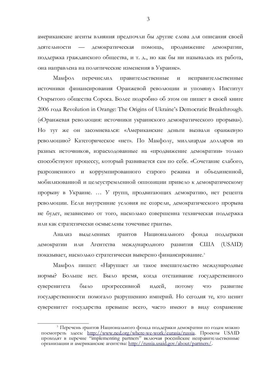 Page 3 of 23, RD