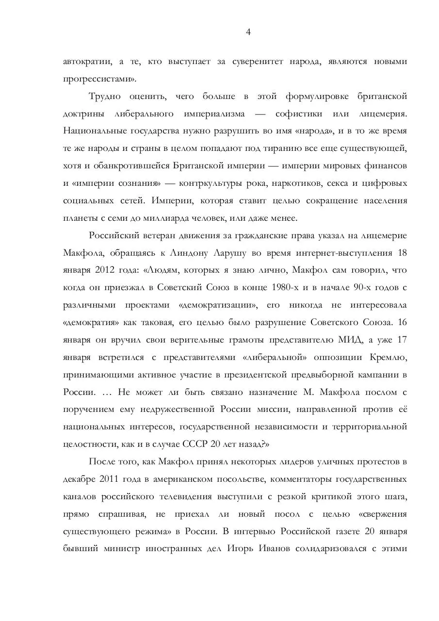 Page 4 of 23, RD