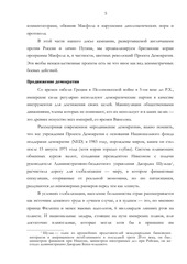 Page 5, RD