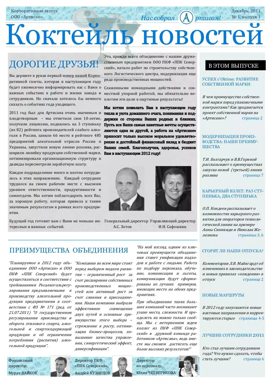 Page 1 of 8, 1 номер