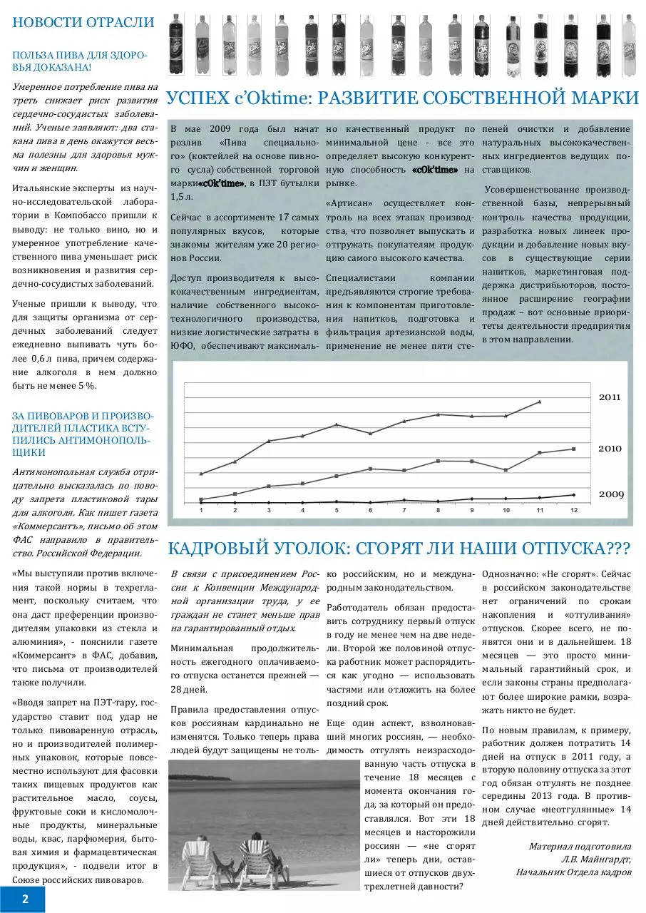 Page 2 of 8, 1 номер