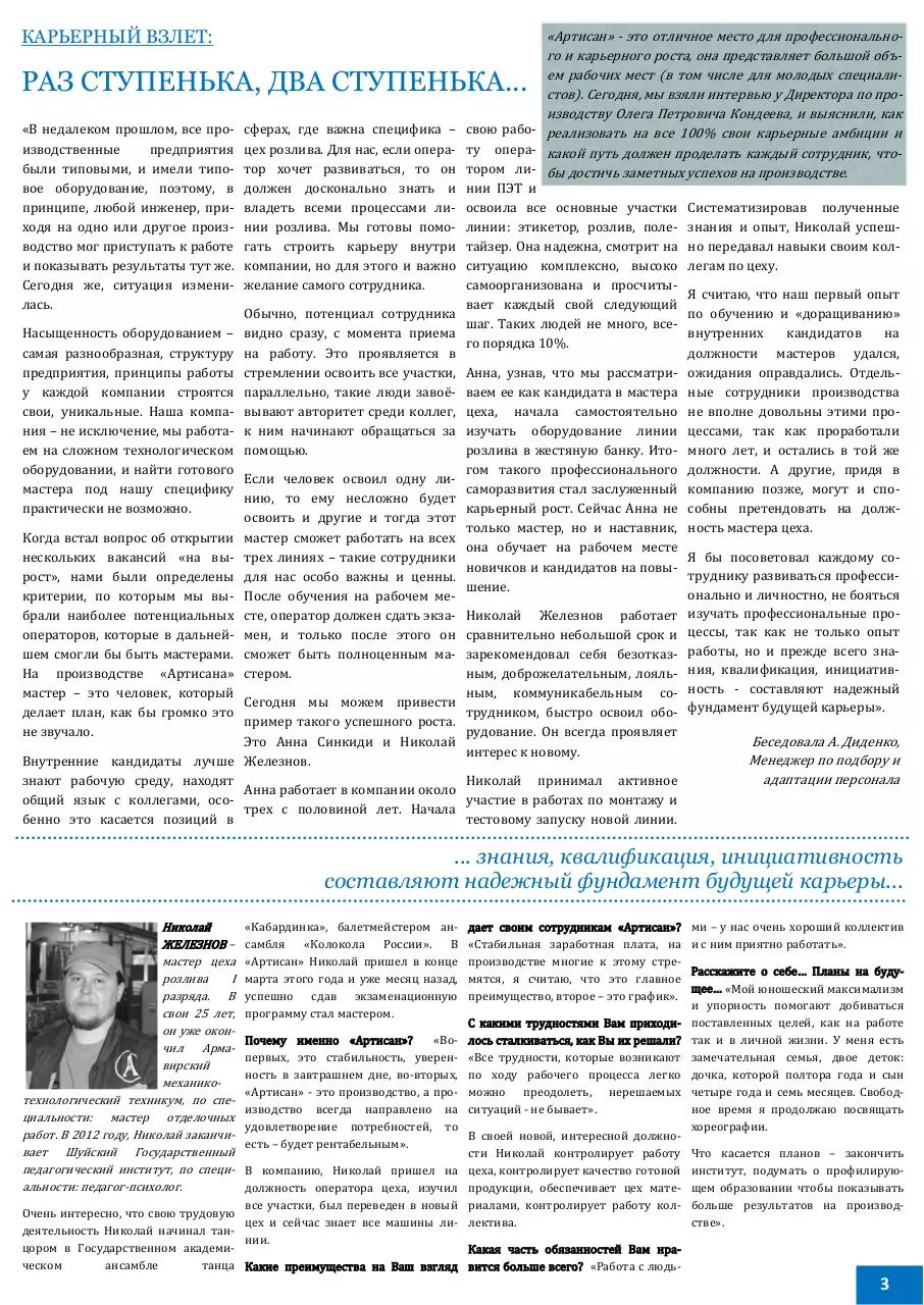 Page 3 of 8, 1 номер