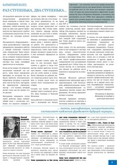 Page 3, 1 номер