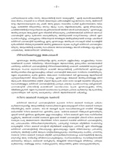 Page 2, card pareckattil