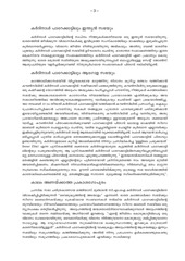 Page 3, card pareckattil