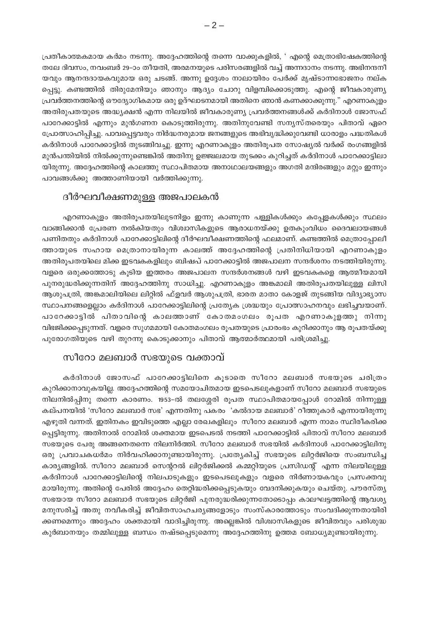 Page 2 of 3, card pareckattil