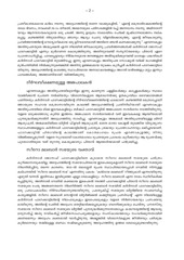 Page 2, card pareckattil