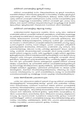 Page 3, card pareckattil