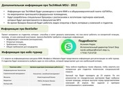 Page 2, Подробности и расписание TechWeek MSU 2012
