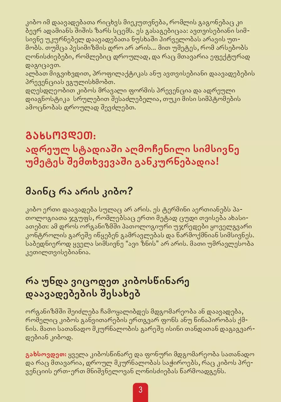 Page 3 of 16, Cancer print 1