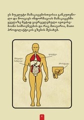 Page 4, Cancer print 1