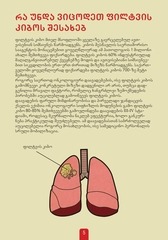 Page 5, Cancer print 1