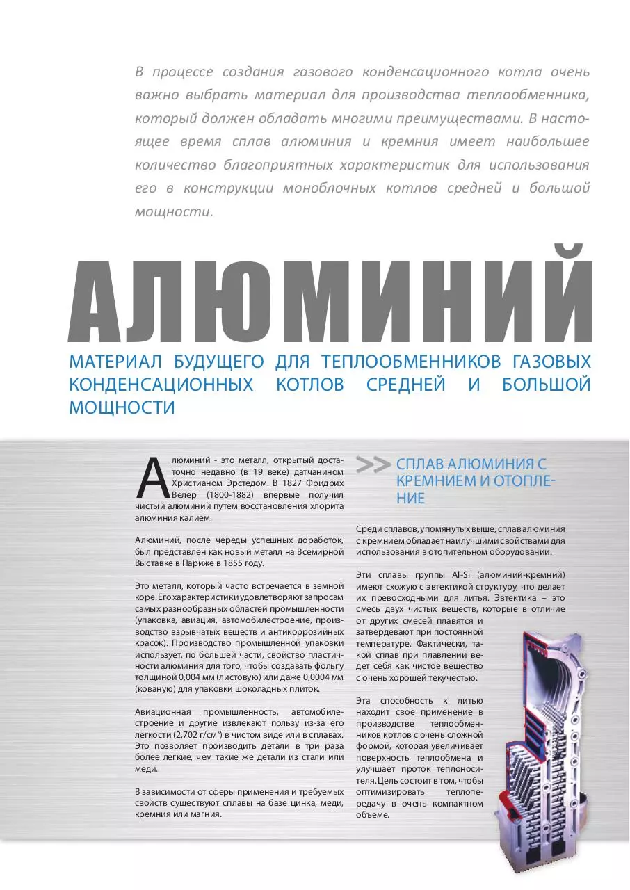 Page 1 of 5, Aluminium