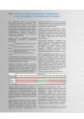 Page 4, Aluminium