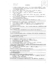 Page 1, sanguo
