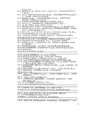 Page 3, sanguo