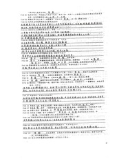 Page 4, sanguo