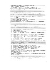 Page 5, sanguo