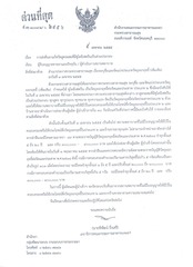 Page 1, สภช.55 04..[1]