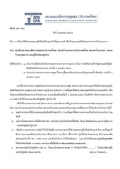 Page 2, สภช.55 04..[1]