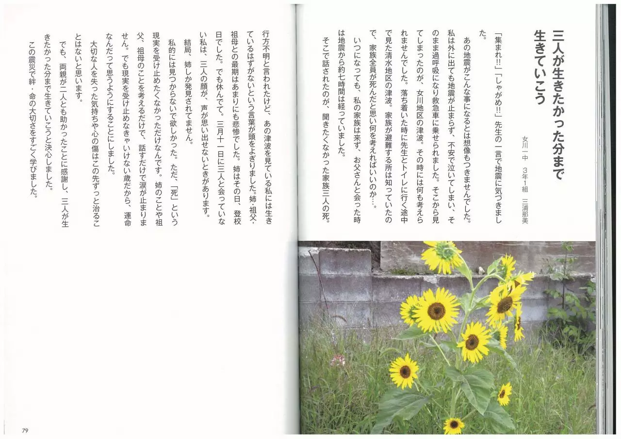 Page 4 of 6, 『まげねっちゃ』（抜粋・少）pdf