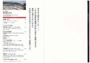 Page 2, 『まげねっちゃ』（抜粋・少）pdf