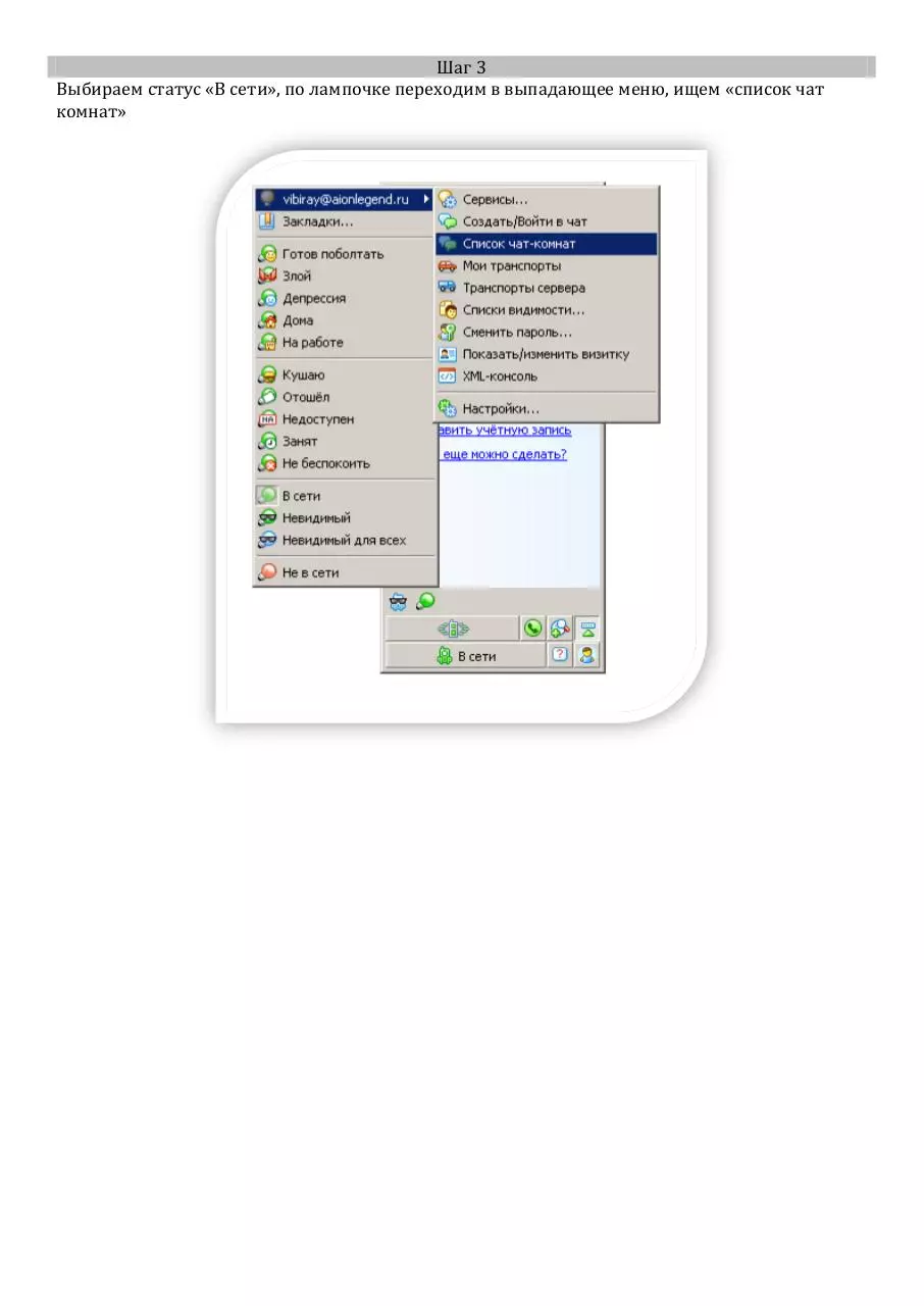 Page 2 of 3, aionlegend jabber qip