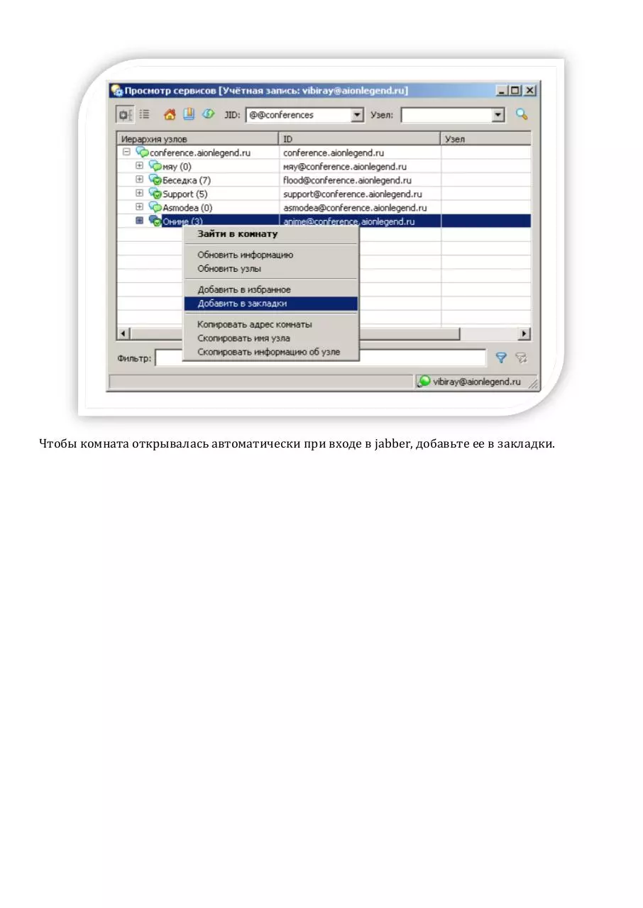 Page 3 of 3, aionlegend jabber qip