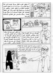 Page 2, الدلائل العلمية على مخاطر العلمانية