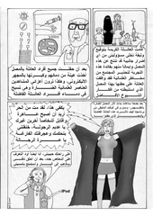 Page 3, الدلائل العلمية على مخاطر العلمانية