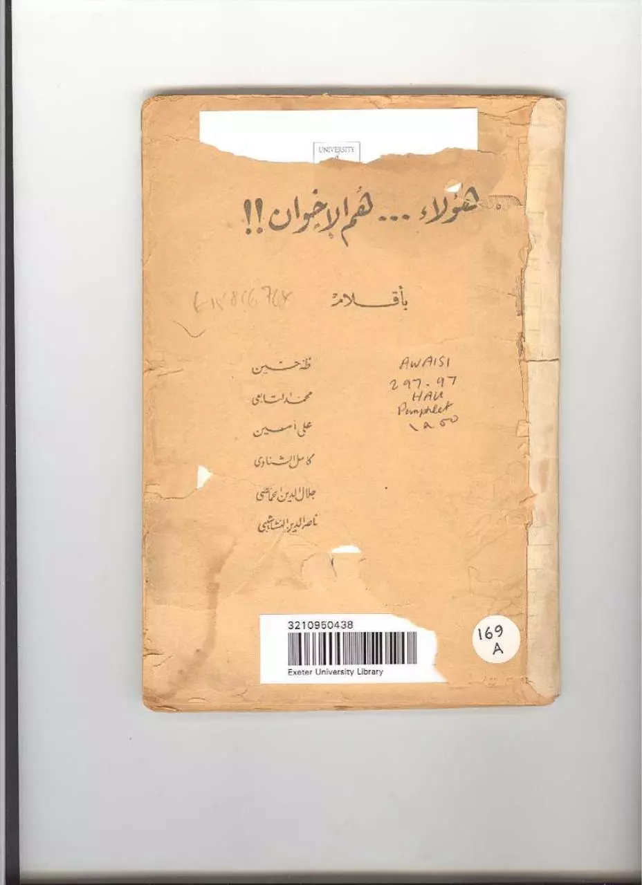 Page 1 of 47, هؤلاء هم الإخوان
