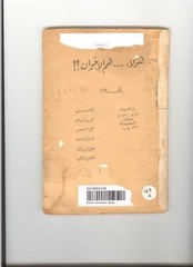 Page 1, هؤلاء هم الإخوان