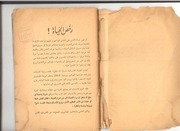 Page 2, هؤلاء هم الإخوان