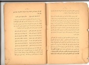 Page 3, هؤلاء هم الإخوان