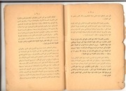 Page 4, هؤلاء هم الإخوان
