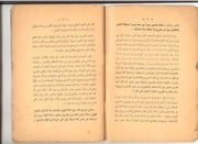 Page 5, هؤلاء هم الإخوان