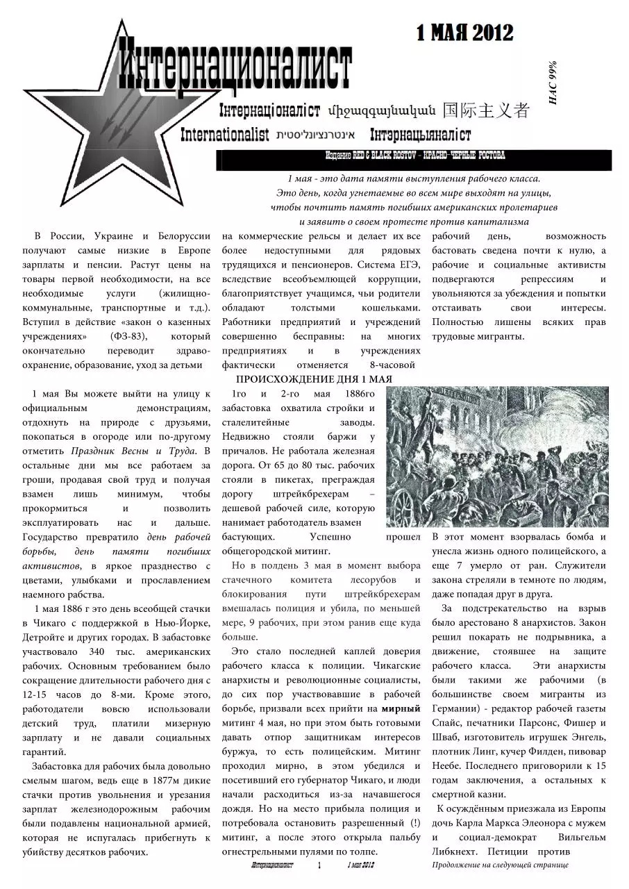 Page 1 of 4, Internationalist newspaper 01 05 12