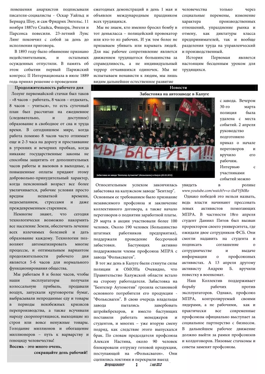 Page 2 of 4, Internationalist newspaper 01 05 12