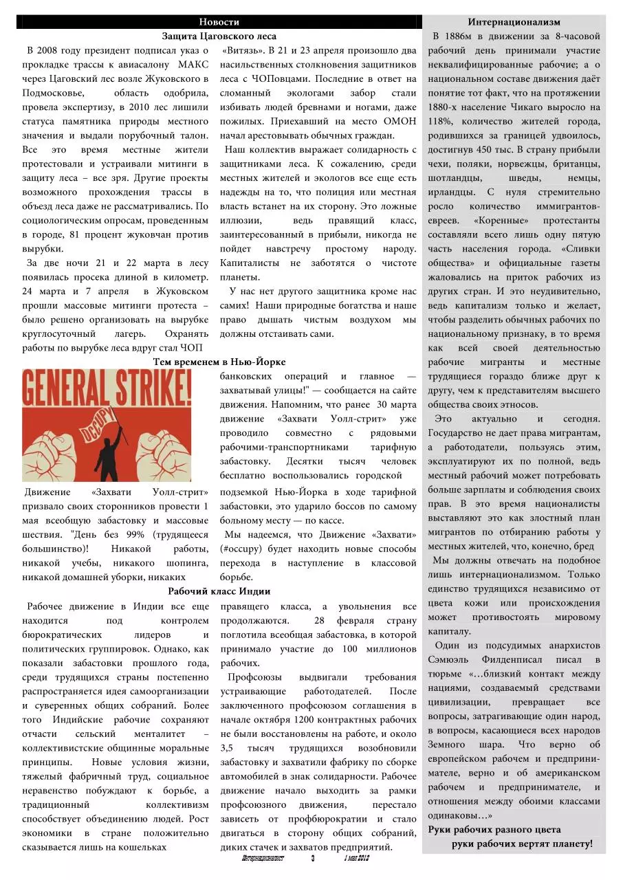 Page 3 of 4, Internationalist newspaper 01 05 12