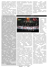 Page 2, Internationalist newspaper 01 05 12