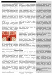 Page 3, Internationalist newspaper 01 05 12
