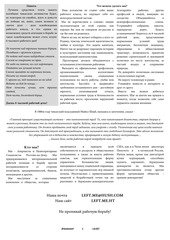 Page 4, Internationalist newspaper 01 05 12
