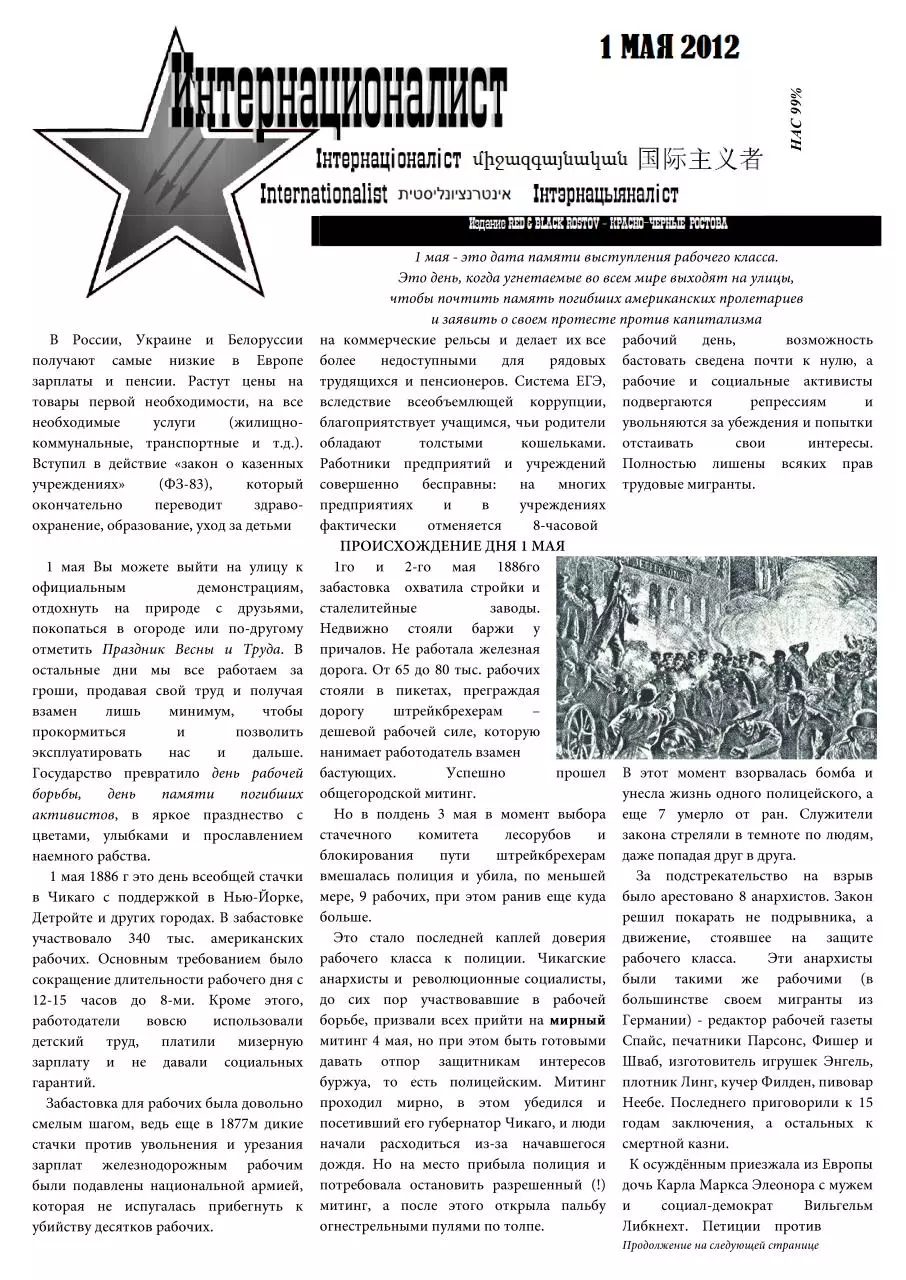 Page 1 of 2, Internationalist short 01 05 12