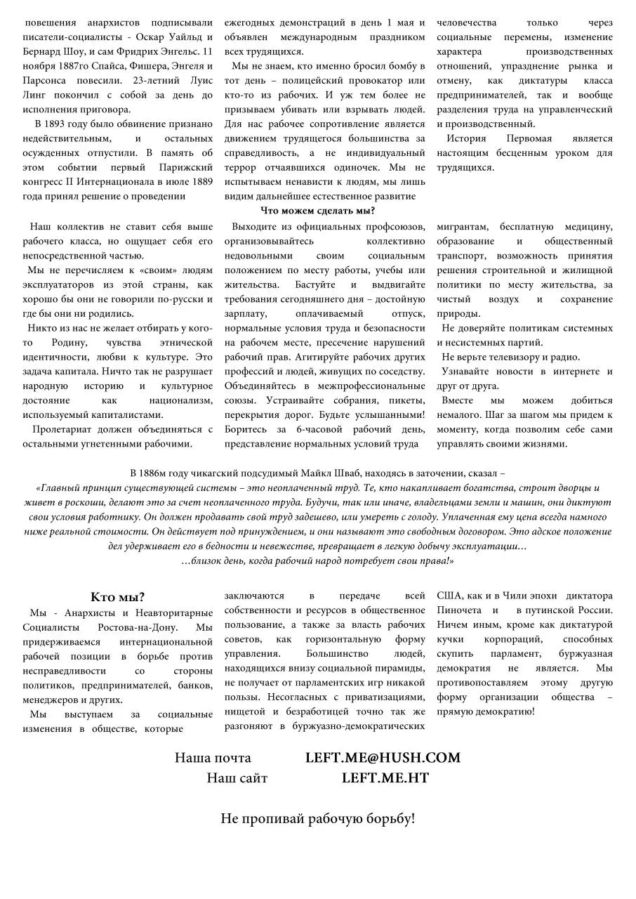 Page 2 of 2, Internationalist short 01 05 12