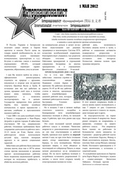 Page 1, Internationalist short 01 05 12
