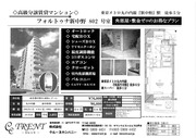 Page 4, 饒辺様 資料