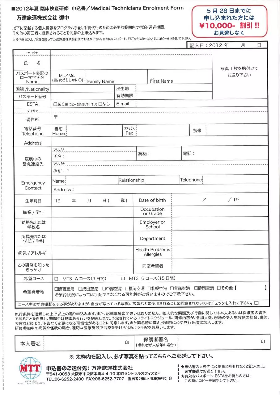 Page 3 of 4, 2012臨床検査研修