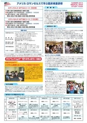 Page 2, 2012臨床検査研修