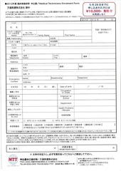 Page 3, 2012臨床検査研修
