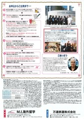 Page 4, 2012臨床検査研修